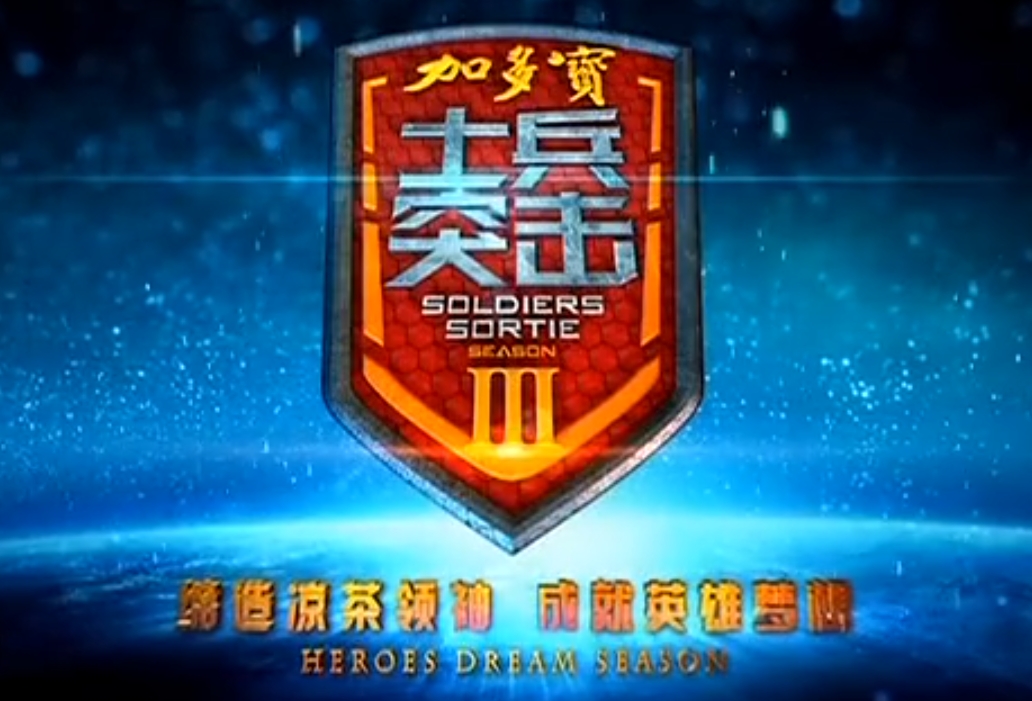 云南卫视青春纪实《士兵突击》
